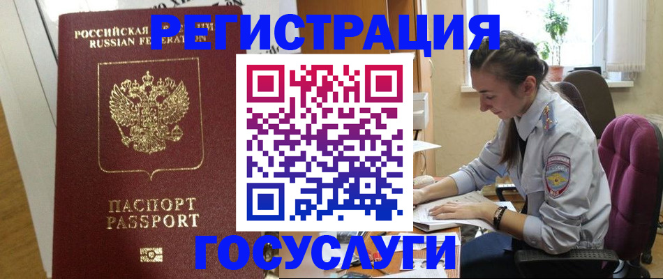 временная регистрация недорого в Таштаголе