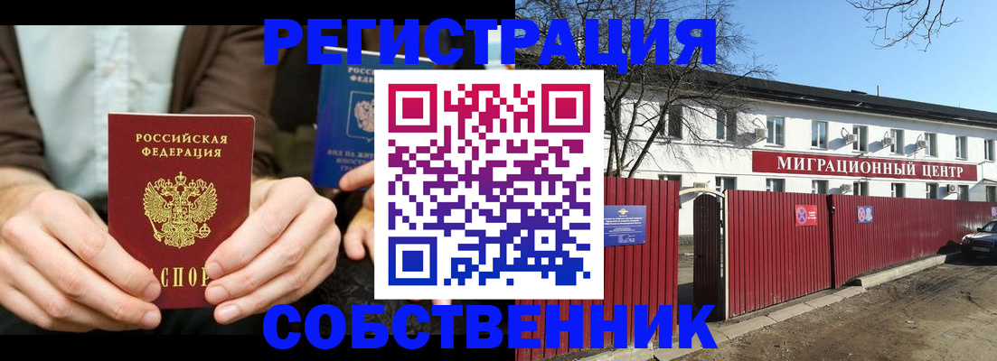 прописка для кредита в Таштаголе